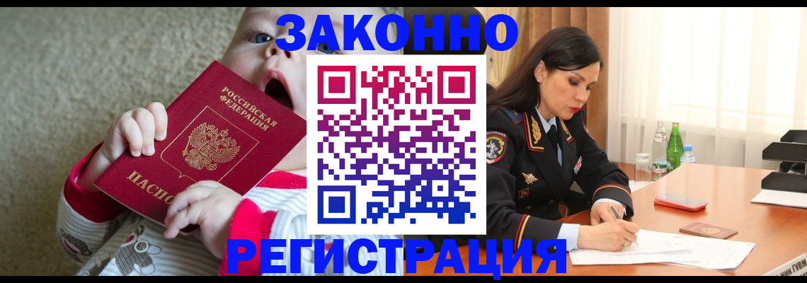 временная регистрация законно в Санкт-Петербурге