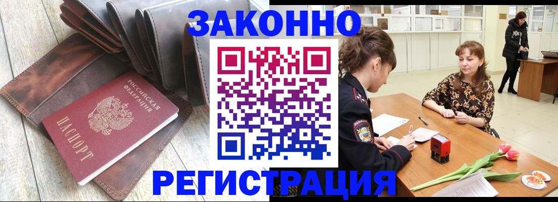 временная регистрация 2025 в Санкт-Петербурге