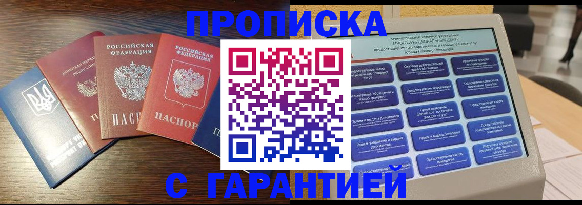 временная регистрация для всех в Санкт-Петербурге