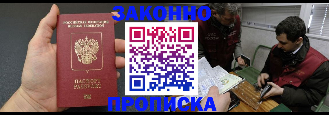 временная регистрация госуслуги в Санкт-Петербурге