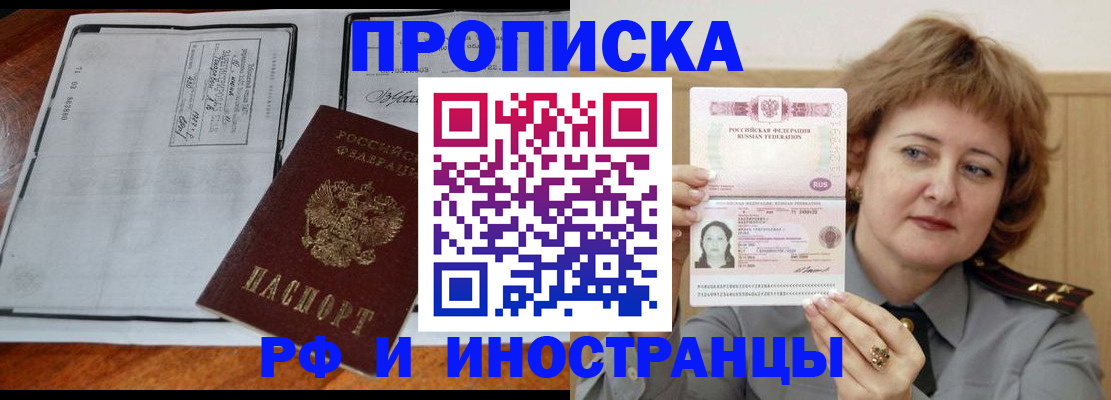 временная регистрация 2025 в Санкт-Петербурге