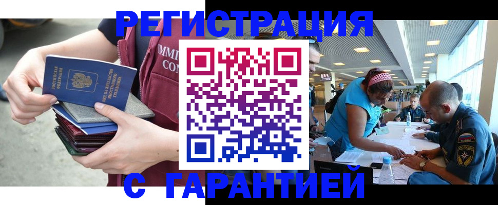 купить прописку в Санкт-Петербурге