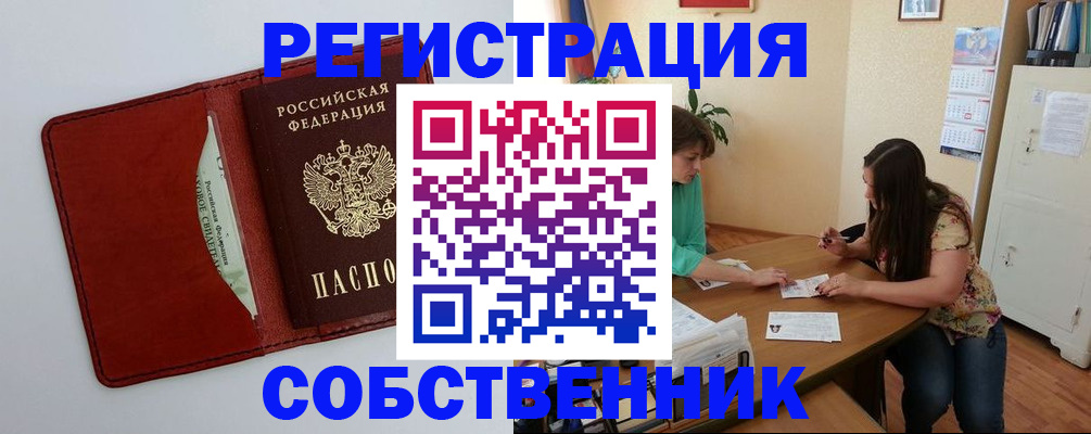 временная регистрация гарантия в Санкт-Петербурге
