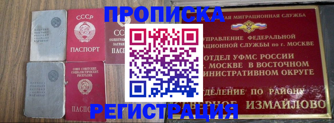 временная регистрация законно в Санкт-Петербурге