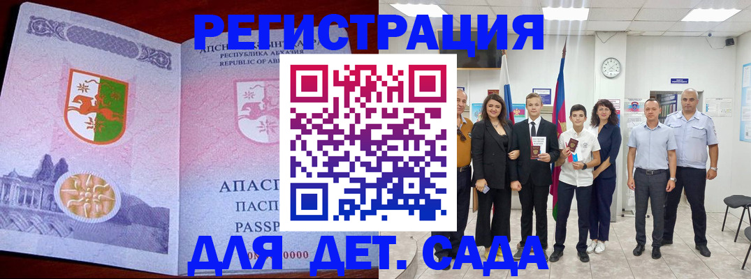 временная регистрация гарантия в Санкт-Петербурге