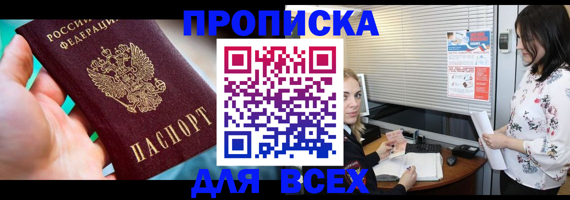 временная регистрация надежно в Санкт-Петербурге