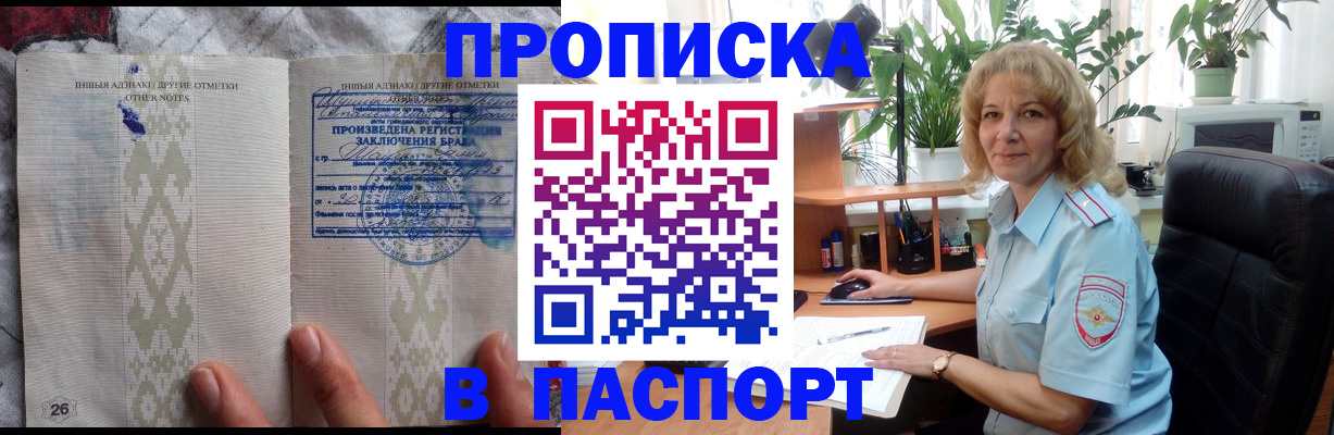 временная регистрация гарантия в Санкт-Петербурге