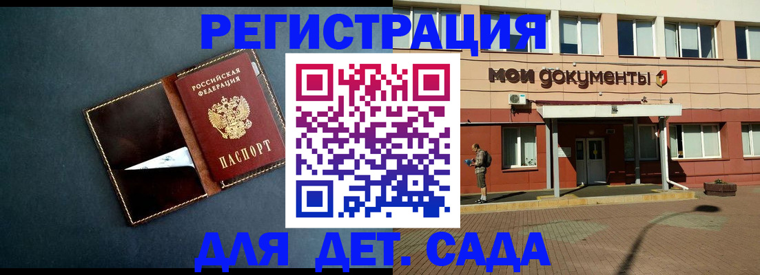 прописка для кредита в Санкт-Петербурге